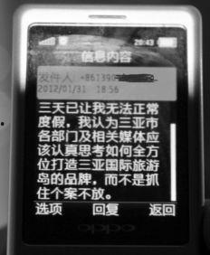 海南网友爆料视频最新,神秘事件引发热议,真相究竟如何? 第2张 海南网友爆料视频最新,神秘事件引发热议,真相究竟如何? 第2张